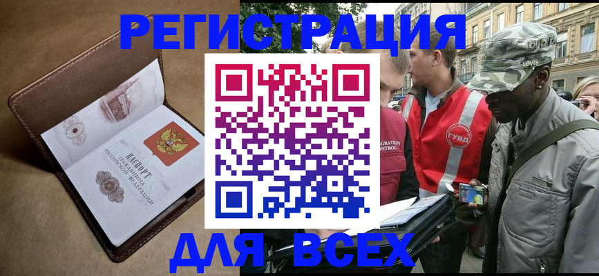 где прописаться в Рассказово