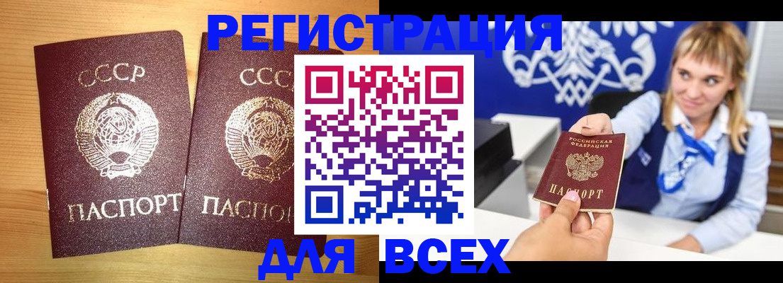 временная регистрация в квартире в Рассказово